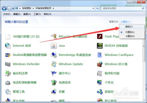 windows7如何进行显示的个性化设置