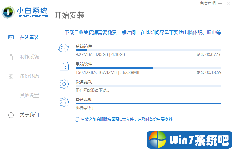 win7一键重装系统傻瓜式教程