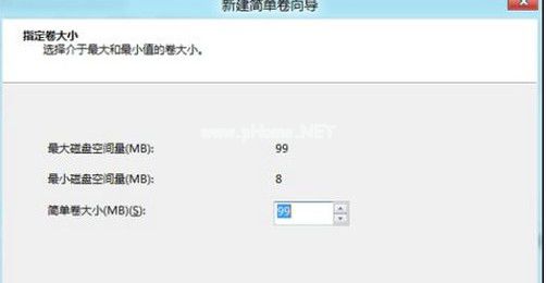 win8 分区