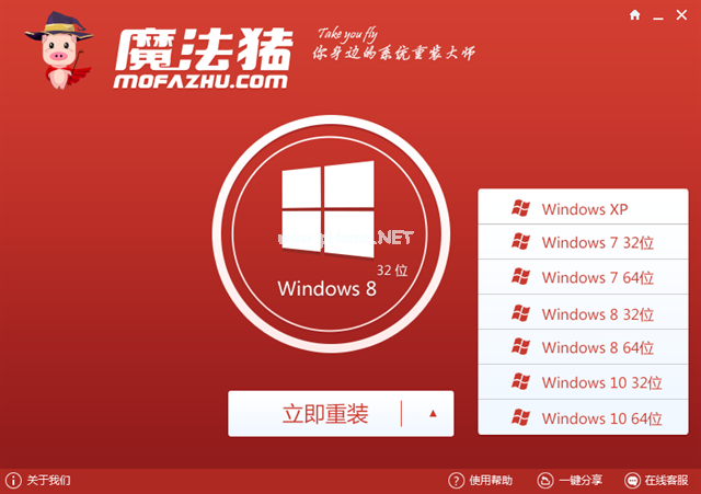 windows8系统一键重装