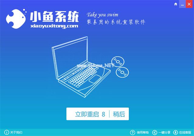 win8系统一键安装