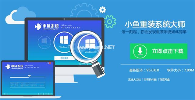 win8系统一键安装