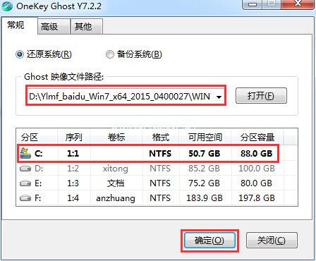 win7 win8双系统