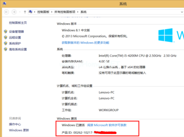 win8.1专业版怎么激活