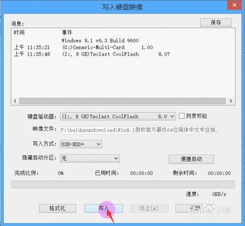 Win8纯净版系统安装盘7.jpg