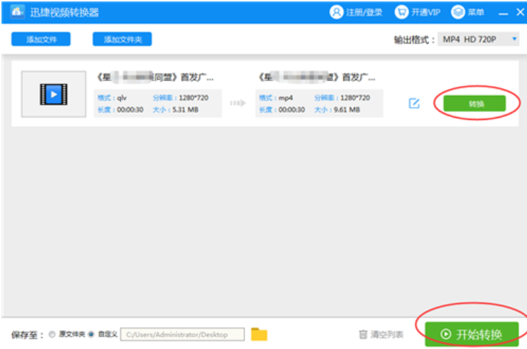 如何转换视频格式 如何转换视频格式