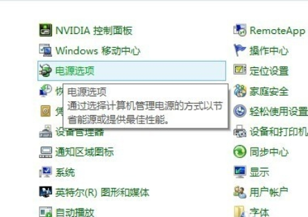优化win8系统 优化win8系统