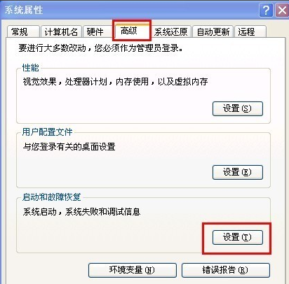 电脑频繁自动重启