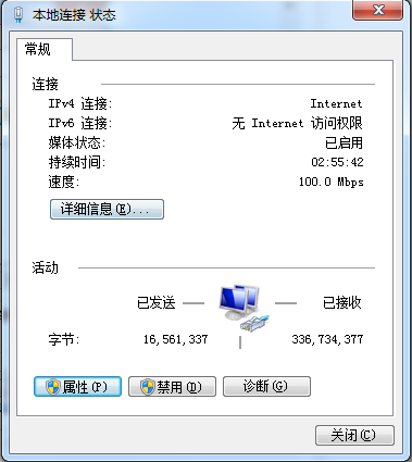 不能访问网络位置