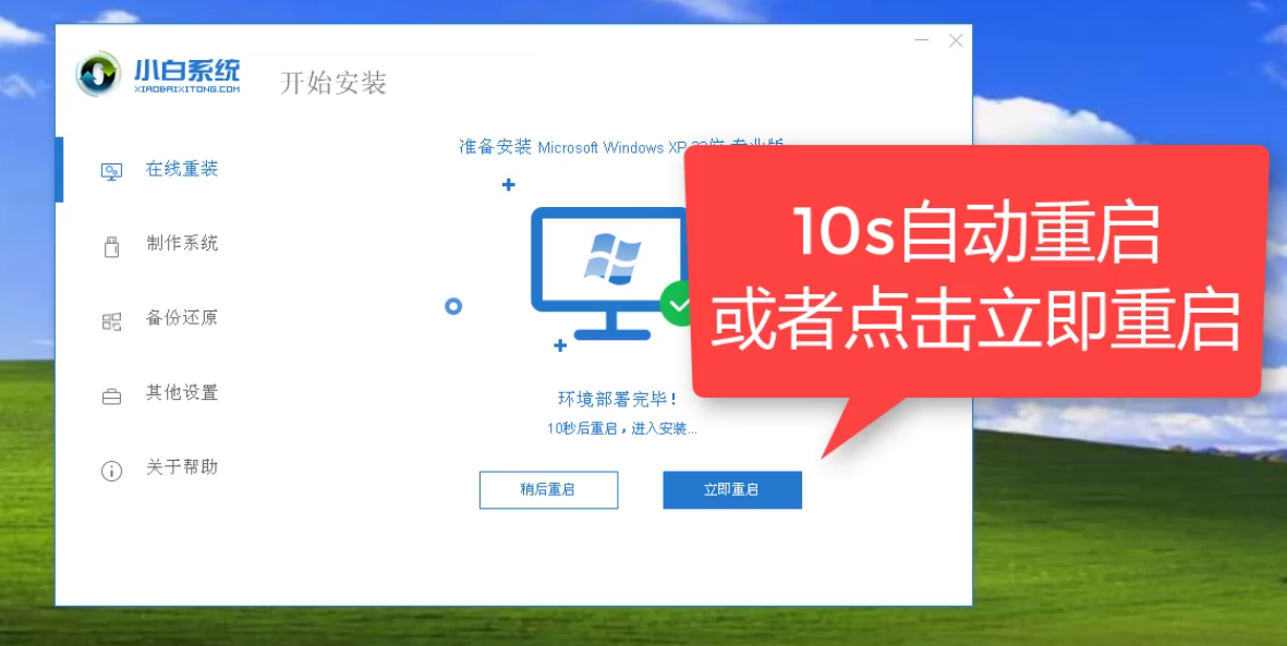 怎么重装xp系统