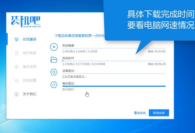 酷比魔方电脑一键重装系统win8详细步骤