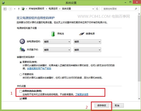 Win8.1如何进入安全模式的2种方法