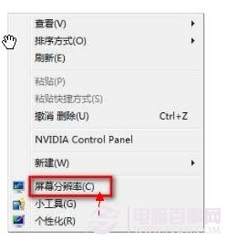 windows 7屏幕分辨率设置步骤一  三联