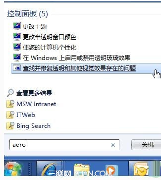 Aero特效无法显示怎么办