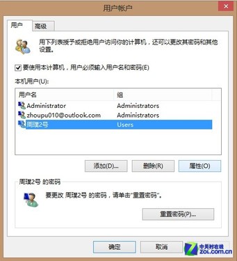 Win8大百科47期：怎样设置管理员帐户 