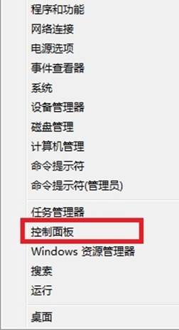 Win8如何创建系统映像