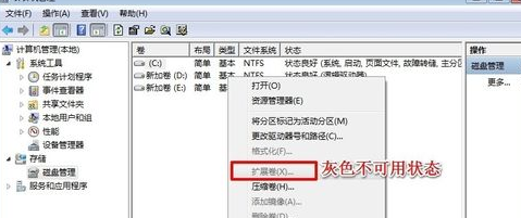 win7电脑如何为C盘增加空间？