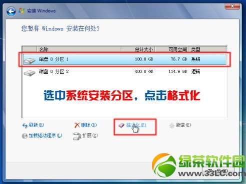 硬盘安装win7系统教程：Win7硬盘安装图文步骤10