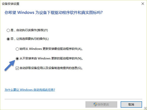 Windows10系统 Windows10系统自动更新 Windows10系统下载