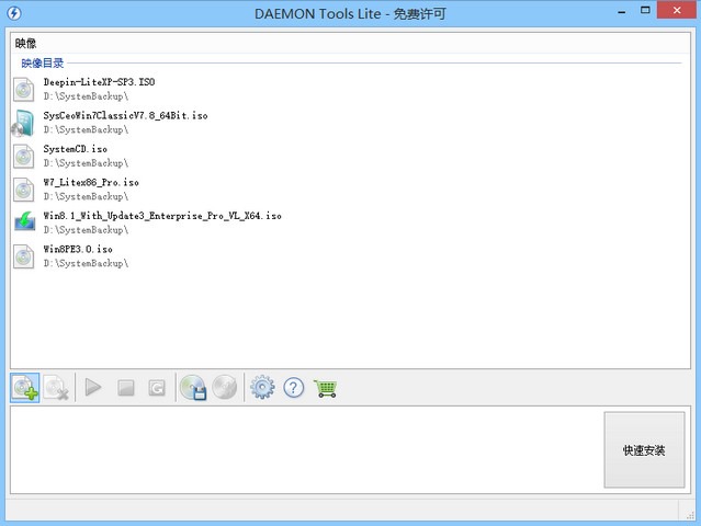 DAEMON-Tools-Lite-5