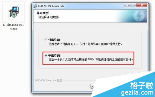 daemon tools虚拟光驱使用方法