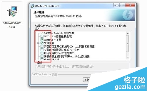 daemon tools虚拟光驱使用方法