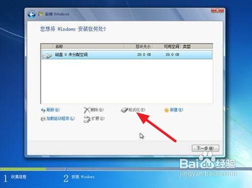 如何重装win7系统