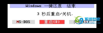 Windows一键还原软件 使用教程（第5张图）