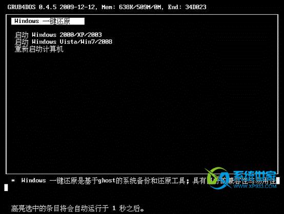 Windows一键还原软件 使用教程（第10张图）