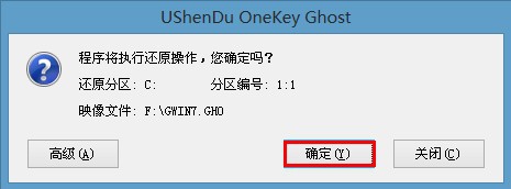 u盘安装深度技术Ghost Win7系统图文教程