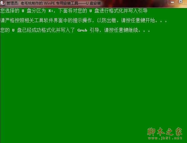 如何用u盘装系统？u盘装系统教程教程_脚本之家