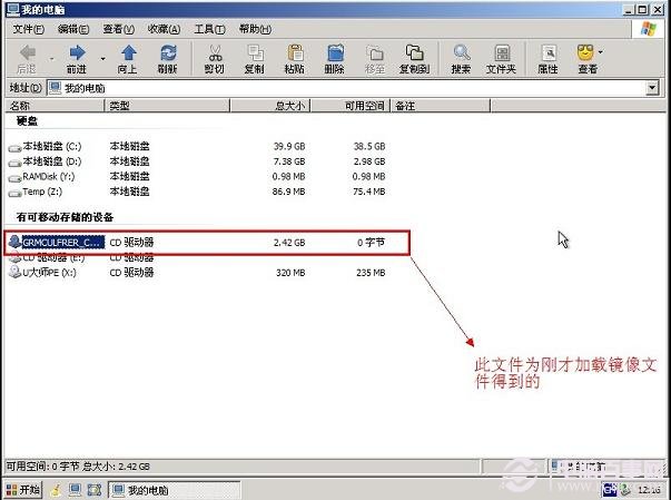 一键U盘安装Win7系统全过程步骤图解