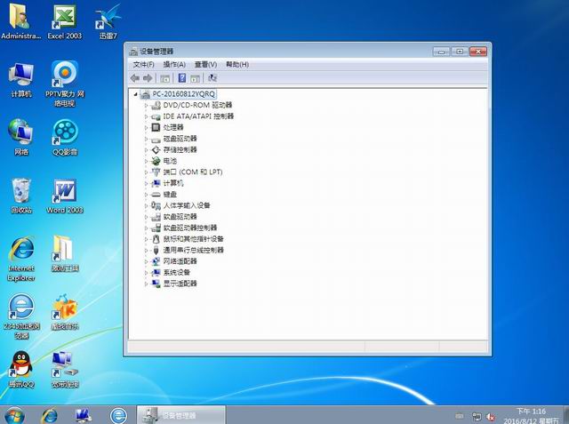 电脑公司GHOST WIN7 SP1 64位装机旗舰版V2016.08_win7下载-3