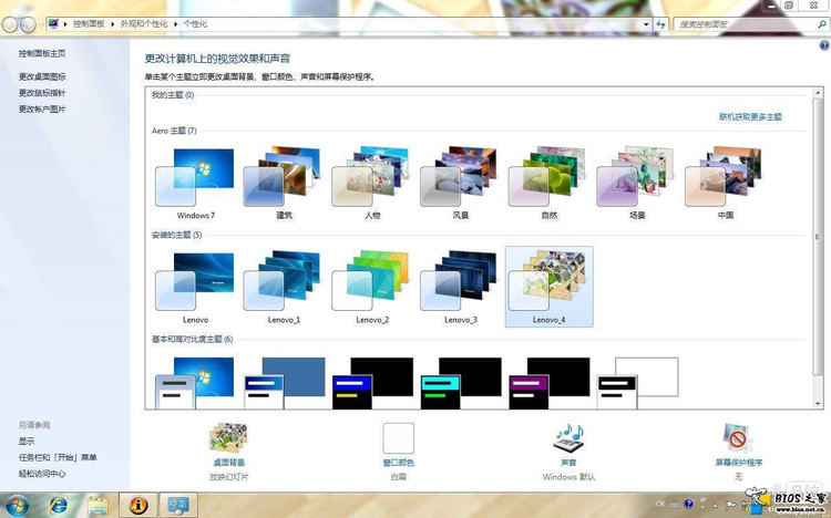 联想官方WINDOWS 7旗舰版（32位） 联想OEM原版 - 九头鸟 - 九头鸟