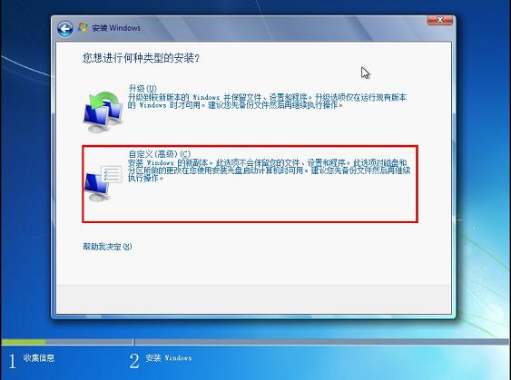 Windows7教程,win7安装教程