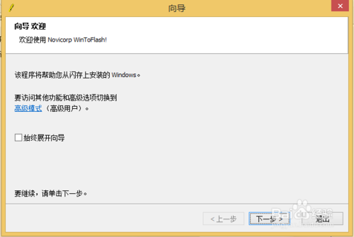 Windows XP U盘启动盘制作方法（非PE）