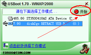 u盘被写保护怎么解除