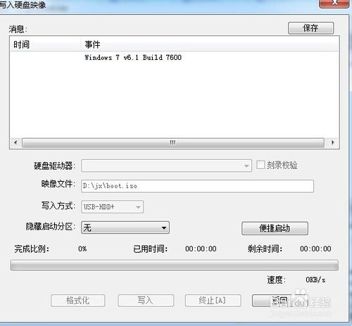 U盘安装red hat 5.8