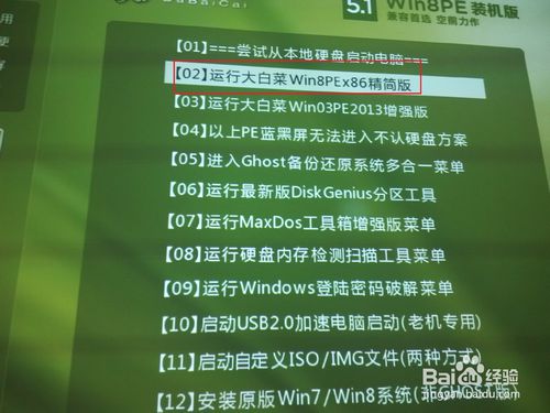 如何用U盘重装win7系统