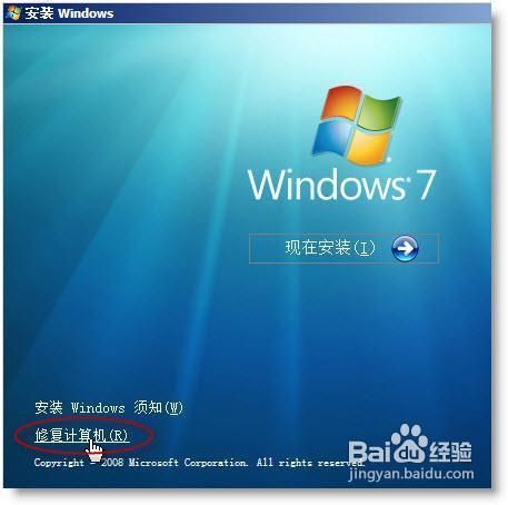 全新安装原版win7旗舰版系统全攻略