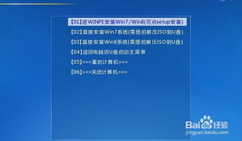 U盘安装原版Windows 7系统的图文全教程