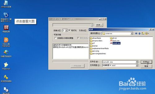 U盘安装原版Windows 7系统的图文全教程