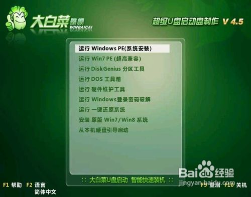 u盘装win7二.jpg