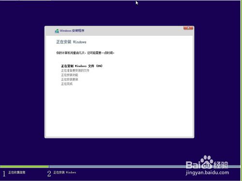 u盘UEFI+GPT模式安装win8.1