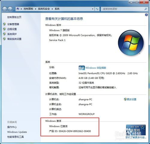 安装原版Win7系统系统