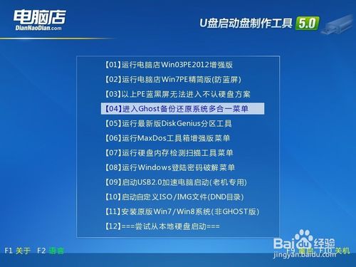 如何用u盘装win7系统图文教程