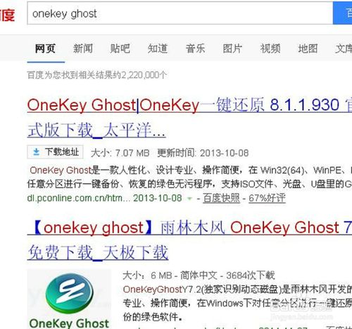 Ghost xp sp3安装步骤Ghost xp sp3安装步骤图解