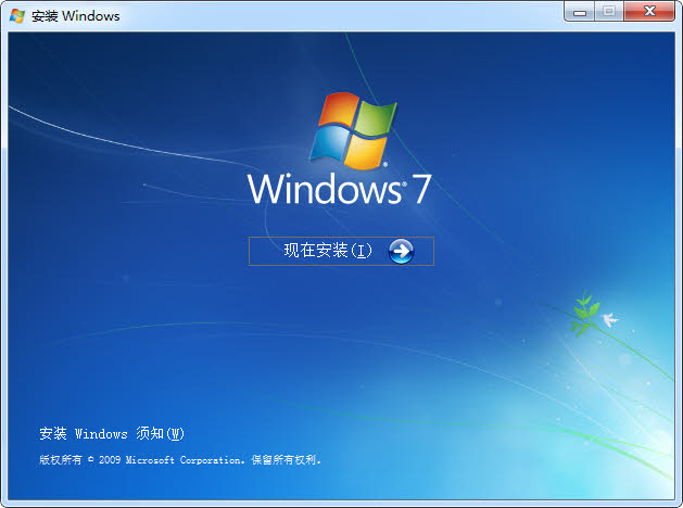 win7旗舰版原版下载