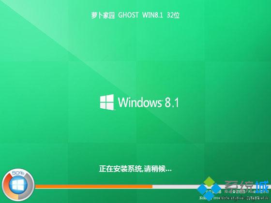 萝卜家园ghost win8.1光盘安装步骤4