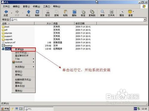 U大师U盘装win7系统安装教程超强图解